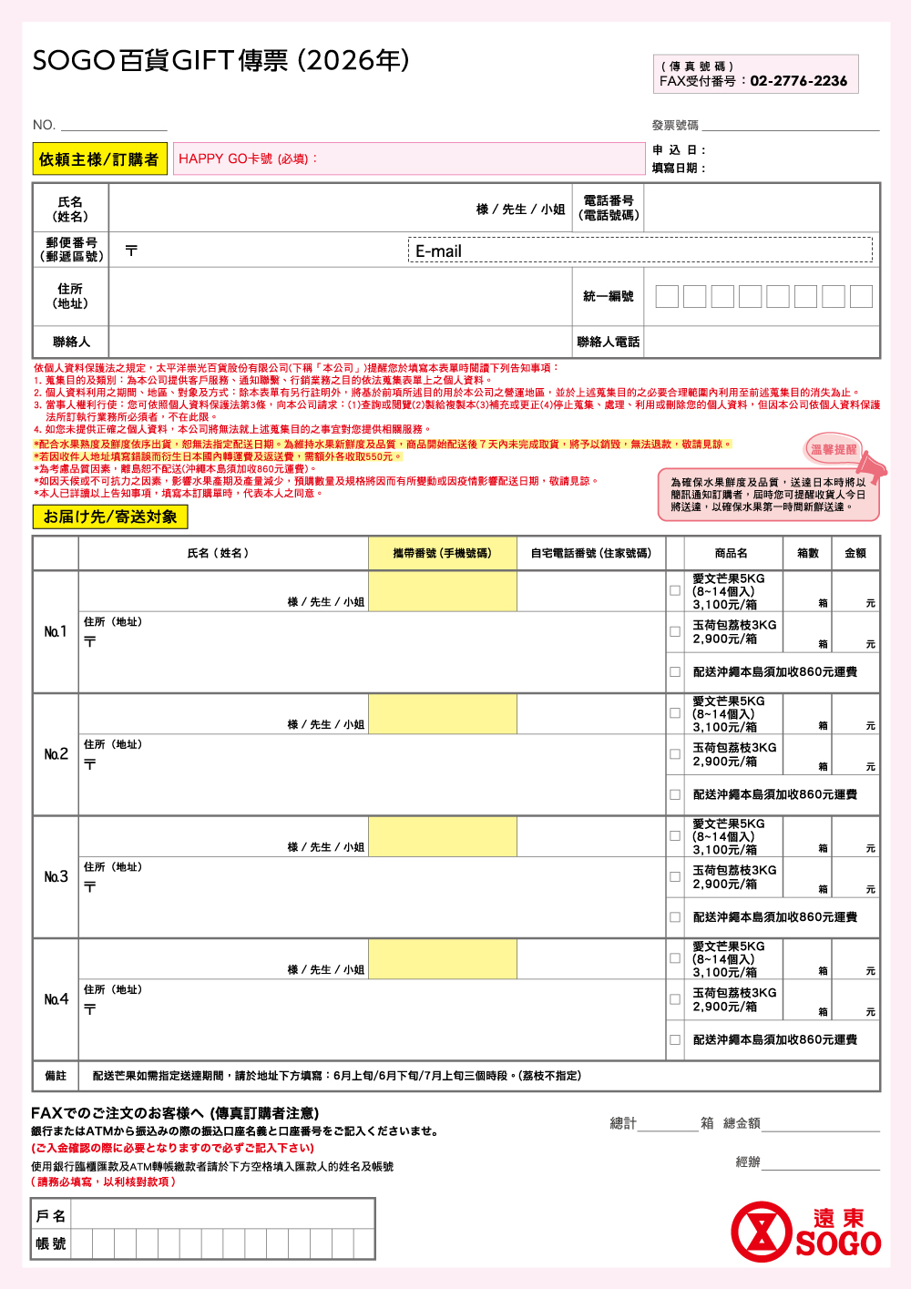 列印訂購單