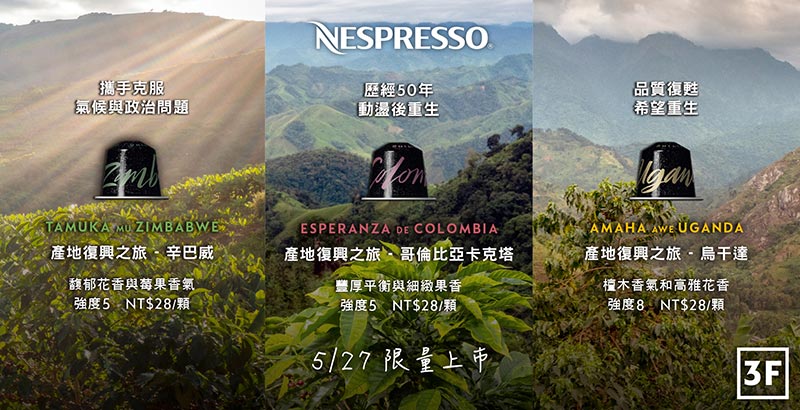 NESPRESSO