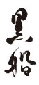 最新活動圖