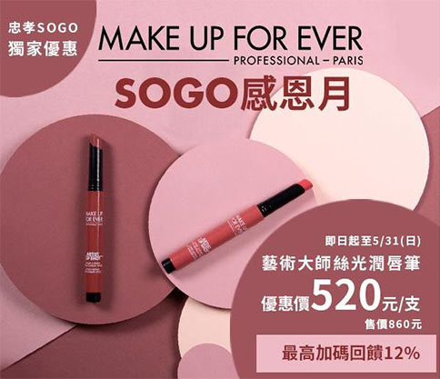 MAKE UP FOR EVER
