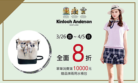 KINLOCH ANDERSON