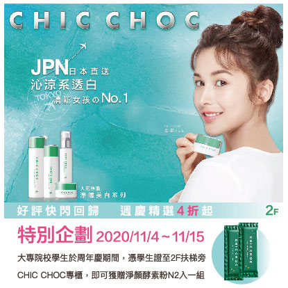 CHIC CHOC