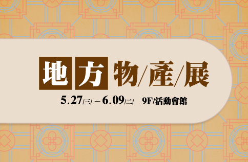 最新活動圖