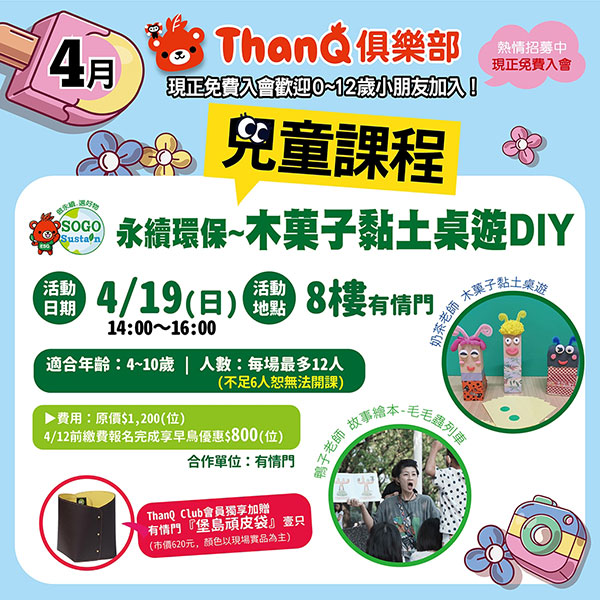 最新活動圖