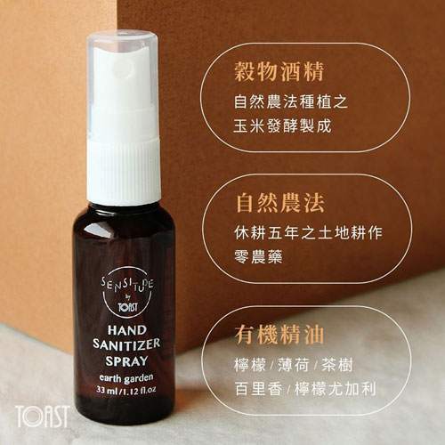 EARTH GARDEN 精油防護乾洗手