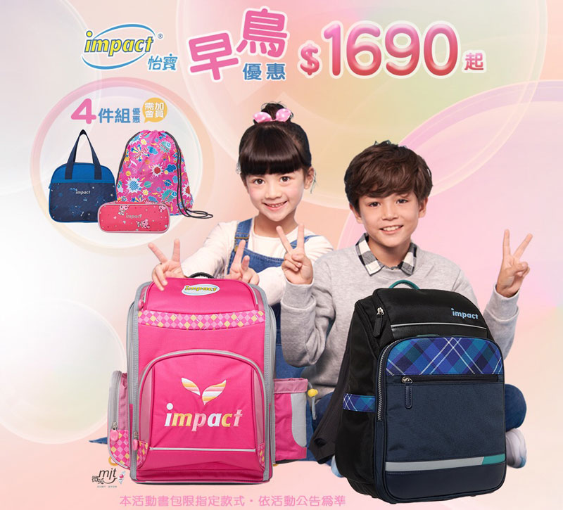 精選4件組只要1,690元起