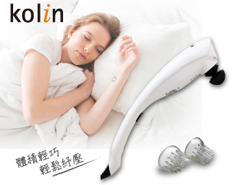 歌林舒壓按摩棒