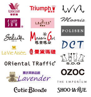 現場集結眾多品牌,華歌爾、黛安芬、莎薇、蕾黛絲、瑪登瑪朵、曼黛瑪璉、莎露、金華歌爾、POLISEN、D.C.T、S.D.G、OZOC、The Emporium等多家品牌