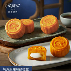 台北晶華酒店 奶黃麻糬月餅禮盒(6入)