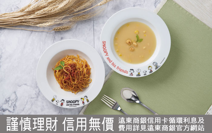 【SOGO週年慶來店禮 SNOOPY歡聚系列】 遠東商銀來店禮
