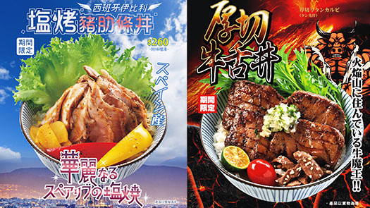中壢店B1 燒丼新品