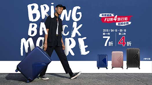 復興館7F Samsonite BAG STORE-AMERICAN TOURISTER Modern Dream系列新品登場