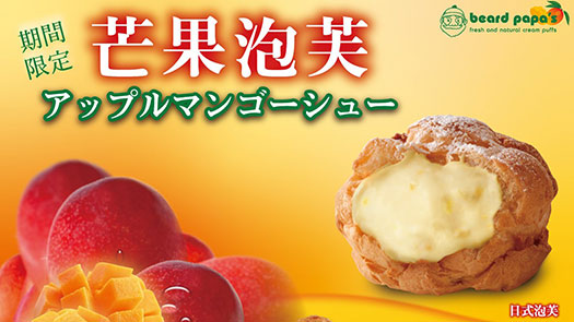 beard papa's