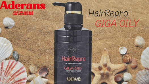 愛德蘭絲 HairRepro洗髮精 新品上市