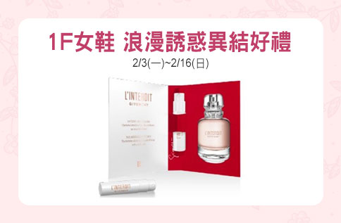 1F女鞋 浪漫誘惑異結好禮