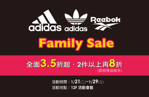 adidas Family Sale 3.5折起(同場加映)UA&戶外運動特賣會3折起
