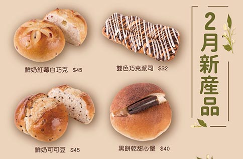 B3 Flavor Field-二月份新品上市