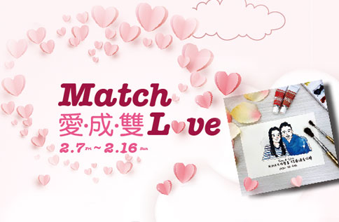2F 周大福 Match愛成雙LOVE