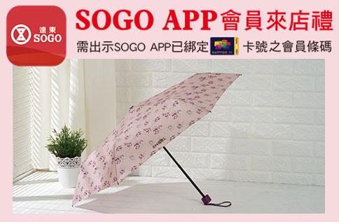 SNIDEL時尚輕巧折傘