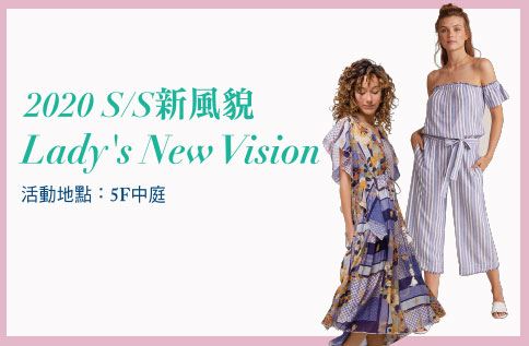 2020 S/S 新風貌 Lady's New Vision