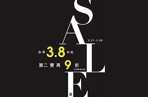 B2 AS換季出清SALE