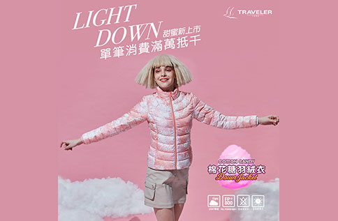 6F TRAVELER 春裝登場~棉花糖羽絨衣