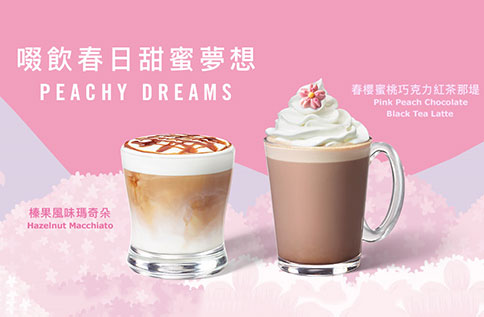 B1 星巴克 滿額買一送一