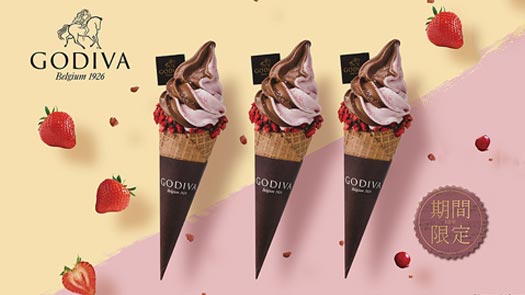 復興館B3 GODIVA 期間限定 - 草莓巧克力霜淇淋