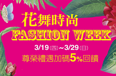 尊榮禮遇 5%回饋