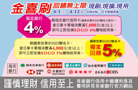 春季金喜刷