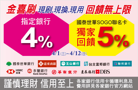 金喜刷 現刷.現換.現用 回饋無上限