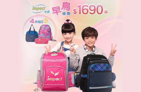 怡寶5月份早鳥優惠活動