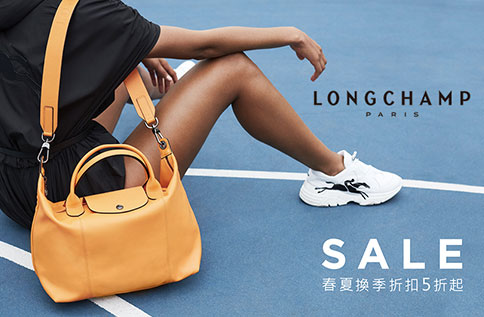 1F Longchamp 春夏換季折扣