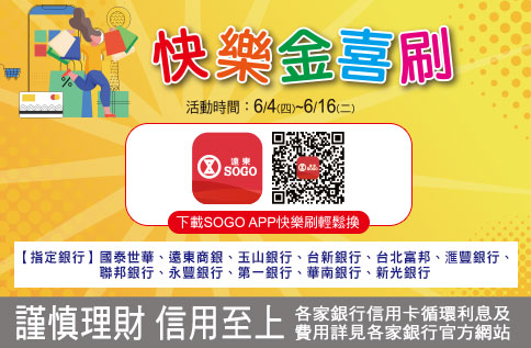 年中慶快樂金喜刷