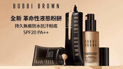 復興館B1 BOBBI BROWN 持久無痕防水抗汗粉底 新品登場