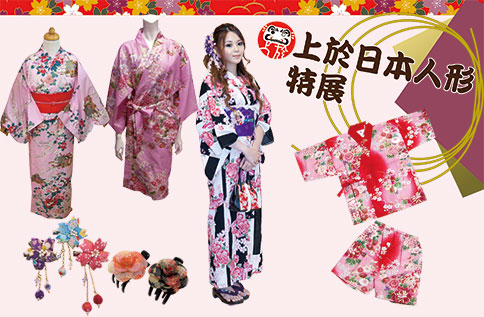 上於日本人形特展