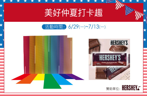 美好仲夏打卡趣