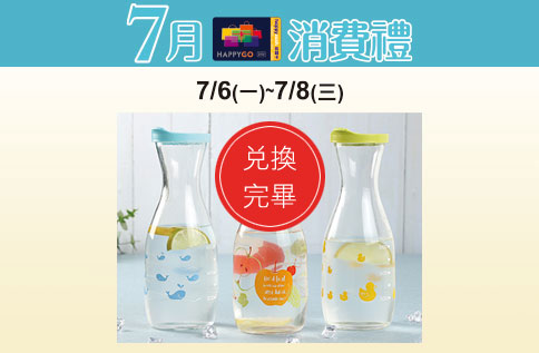 涼夏繽紛冷水壺1000ml