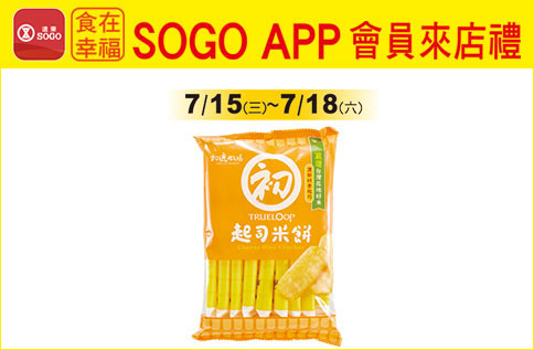 初鹿牧場‧起司米餅