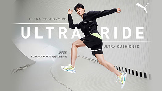復興館6F PUMA ULTRA RIDE新品登場,品牌代言人許光漢強勢代言
