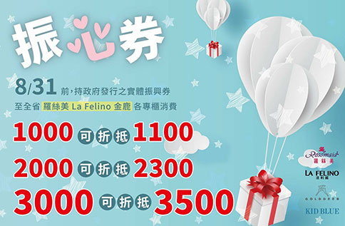 5F 羅絲美睡衣~振心加碼送