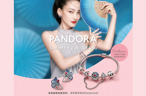 B1 Pandora 大中華限定 扇風點愛系列