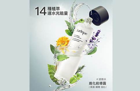 B1 Jurlique 我水光我驕傲