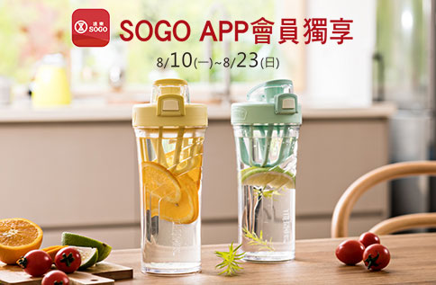秋日滿額贈 「膳魔師搖搖杯」