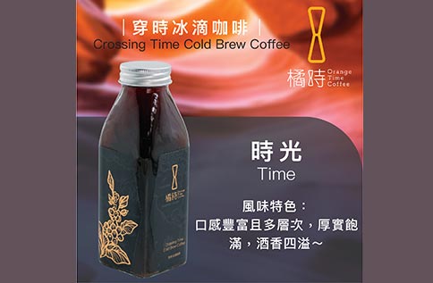 B3 橘時咖啡Orange time coffee x SOGO復興快閃店