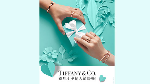 復興館2F Tiffany & Co. 七夕情人節
