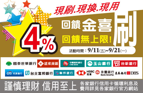 4%金喜刷