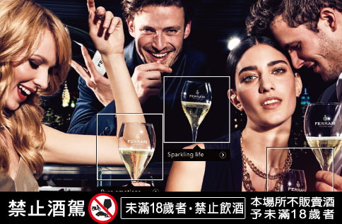 國際葡萄酒展