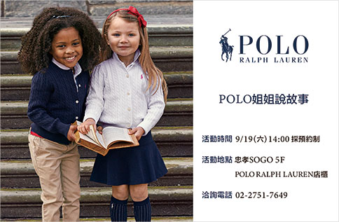 5F POLO姊姊說故事
