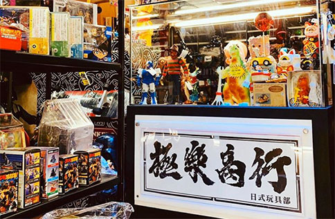 來玩吧!童樂市集